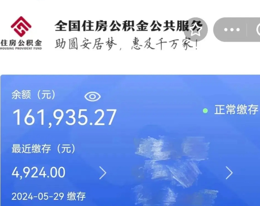 中国香港封存公积金怎么提款（封存后的公积金如何提取）